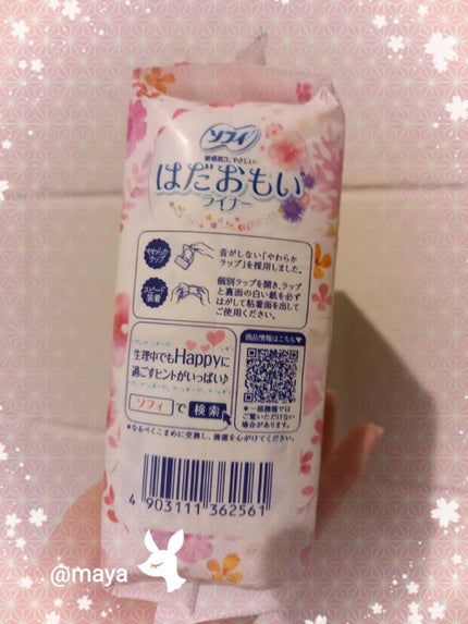 はだおもいライナー 無香料/ソフィ/おりものシートを使ったクチコミ(4枚目)