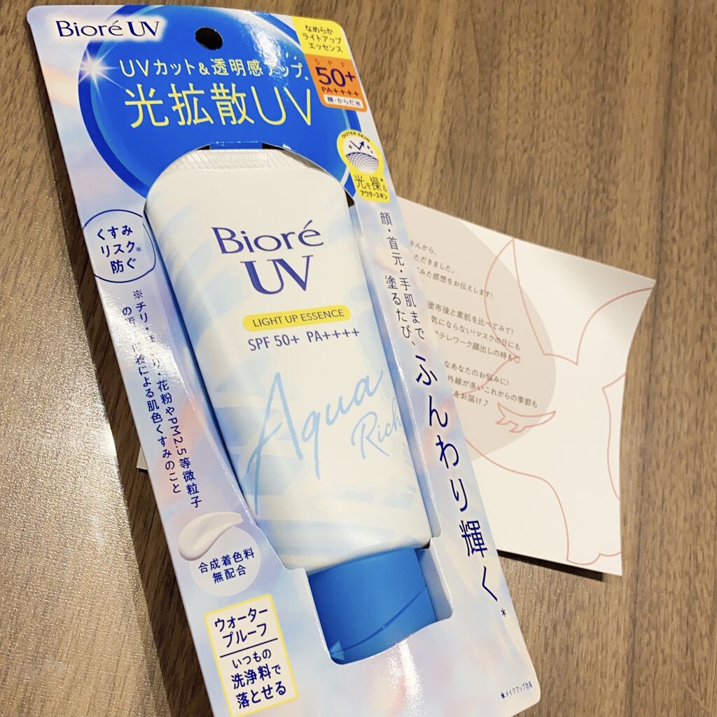 ビオレUV アクアリッチ ライトアップエッセンス/ビオレ/日焼け止めクリームを使ったクチコミ（1枚目）
