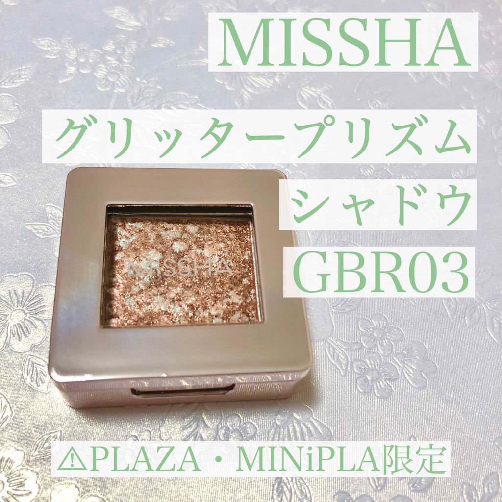 グリッタープリズム シャドウ/MISSHA/グリッターを使ったクチコミ（2枚目）