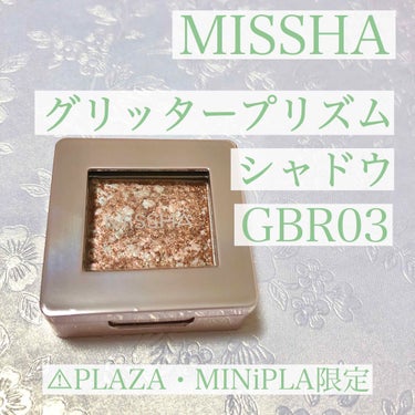 グリッタープリズム シャドウ/MISSHA/シングルアイシャドウを使ったクチコミ（2枚目）