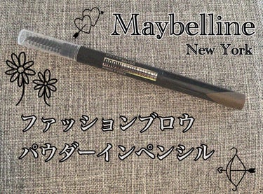 ファッションブロウ パウダーインペンシル N/MAYBELLINE NEW YORK/アイブロウペンシルを使ったクチコミ（1枚目）