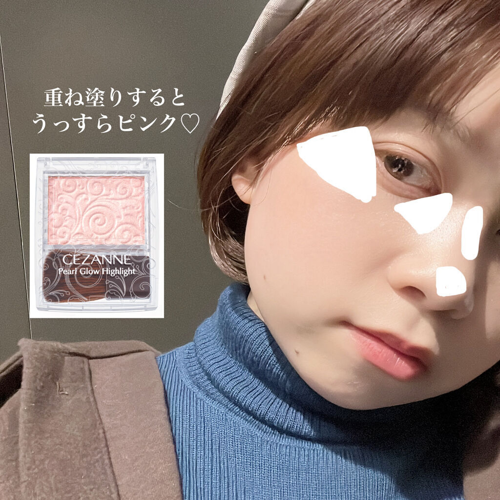 パールグロウハイライト/CEZANNE/パウダーハイライトを使ったクチコミ（2枚目）