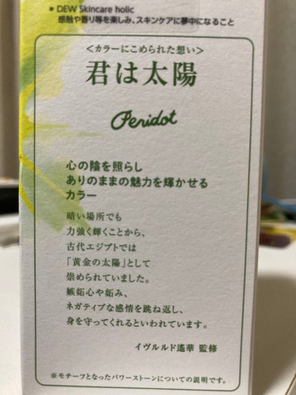 キャビアドットブースター/DEW/ブースター・導入液を使ったクチコミ(3枚目)