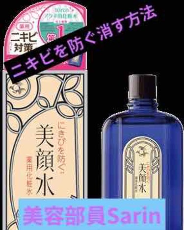 明色 美顔水 薬用化粧水/美顔/化粧水を使ったクチコミ（1枚目）