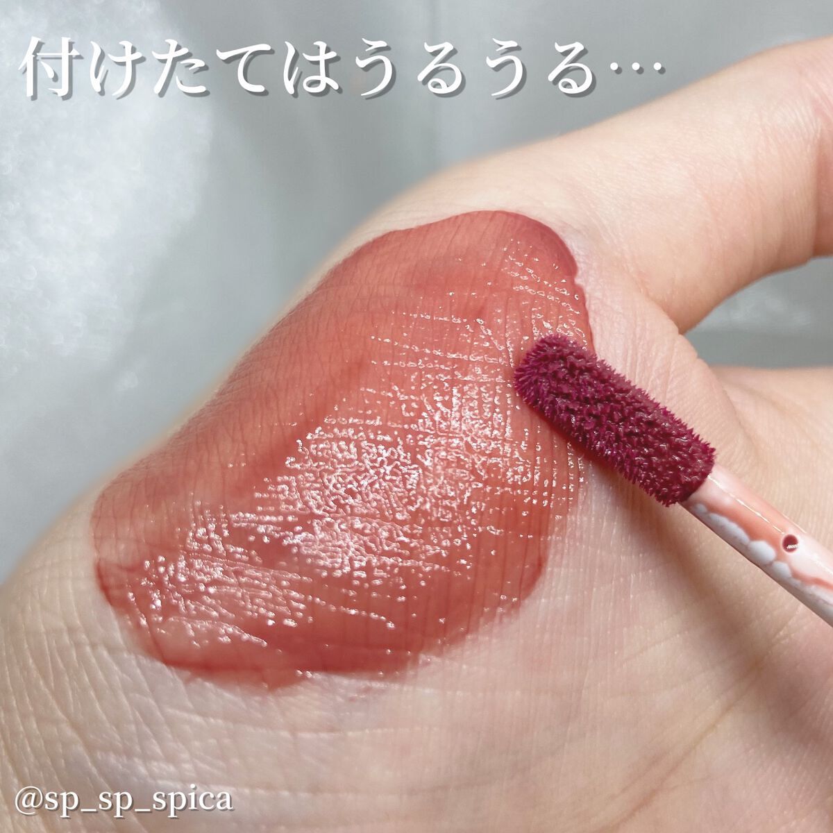 ウォータリーティントリップ マット/CEZANNE/リップティントを使ったクチコミ(2枚目)