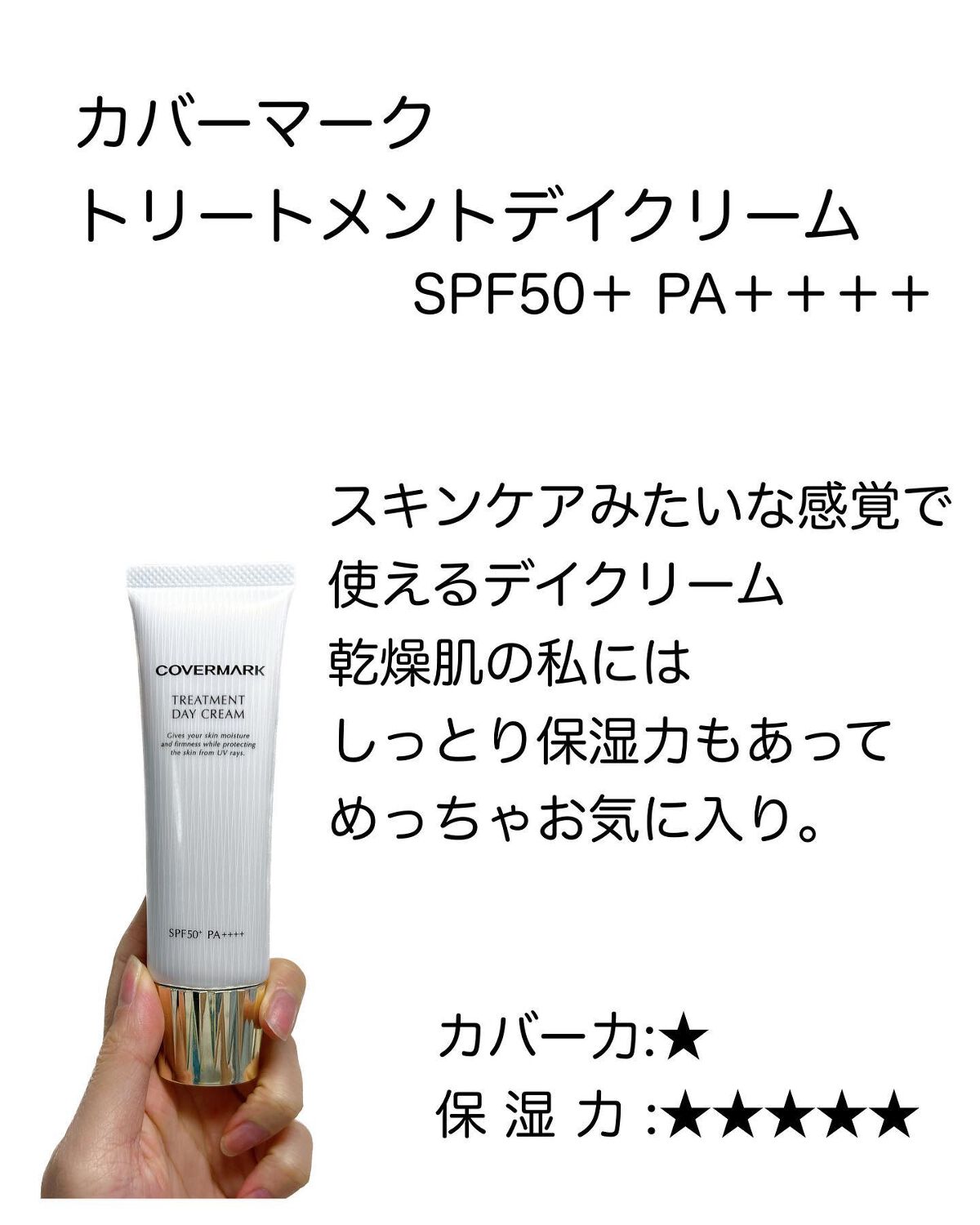 ドラマティックスキンセンサーベース EX UV+/マキアージュ/化粧下地を使ったクチコミ（2枚目）