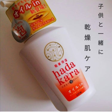 hadakaraボディソープ 泡で出てくるオイルインタイプ ローズガーデンの香り/hadakara/ボディソープを使ったクチコミ（1枚目）