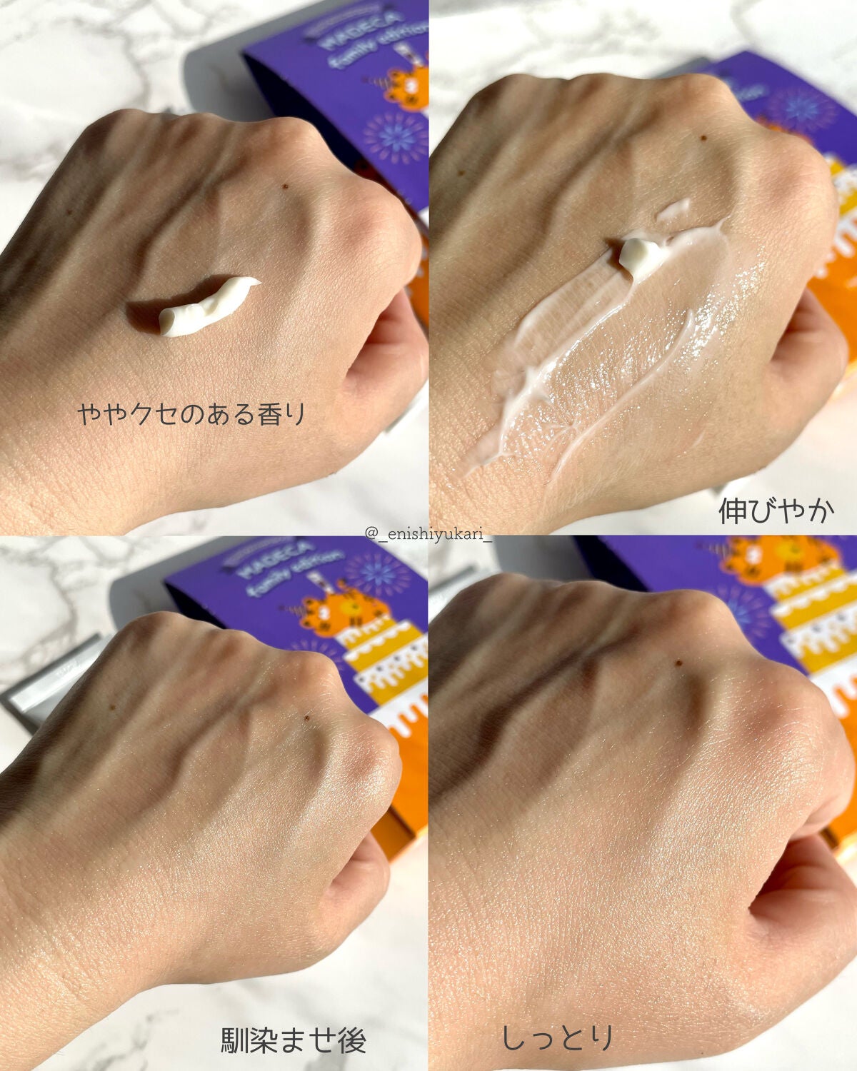 ザマデカクリーム/センテリアン24/フェイスクリームを使ったクチコミ(4枚目)