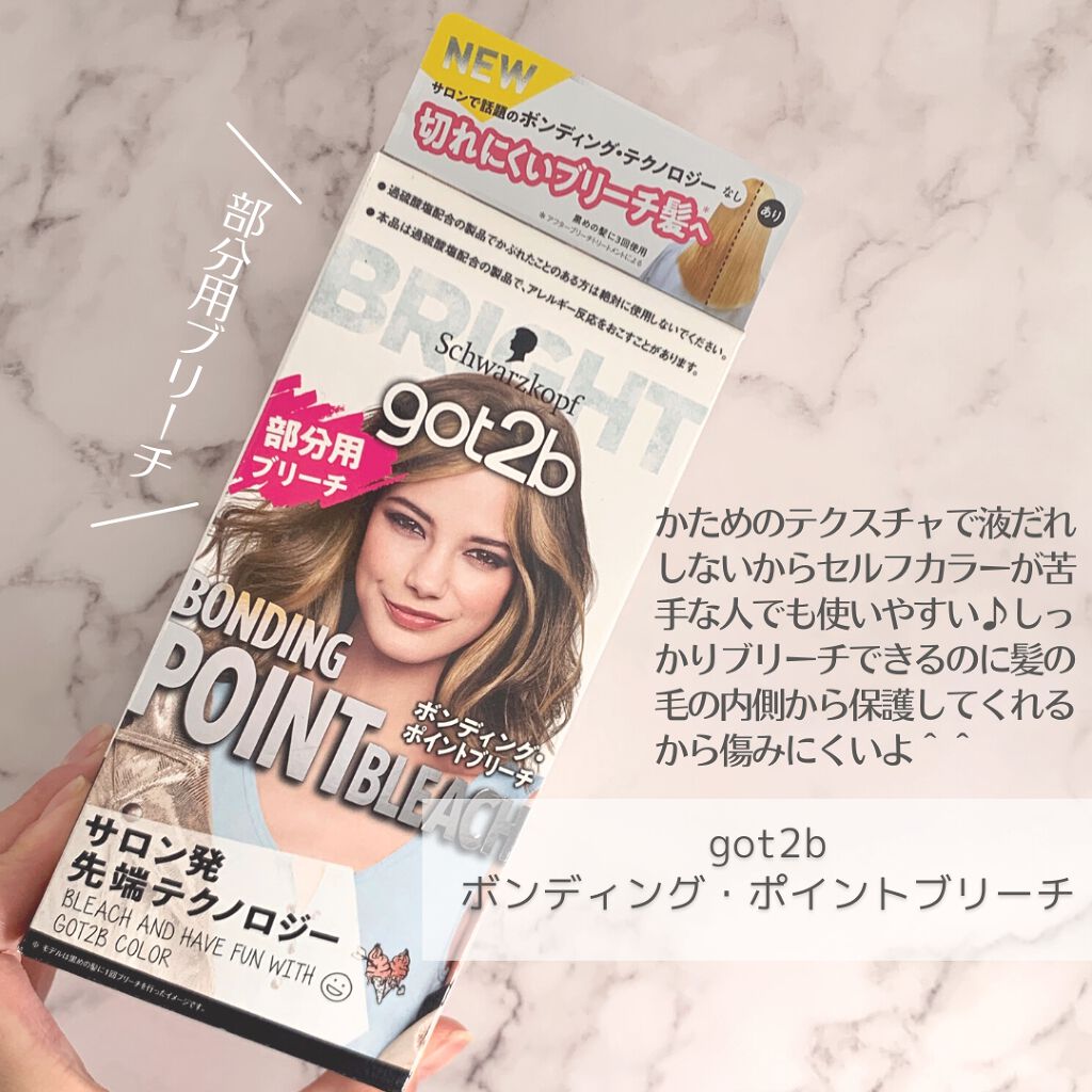 カラークリーム/got2b/ヘアカラーを使ったクチコミ（1枚目）