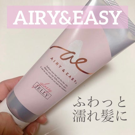 グロッシーヘアミルクジェリー/エアリー&イージー/ヘアミルクを使ったクチコミ(1枚目)