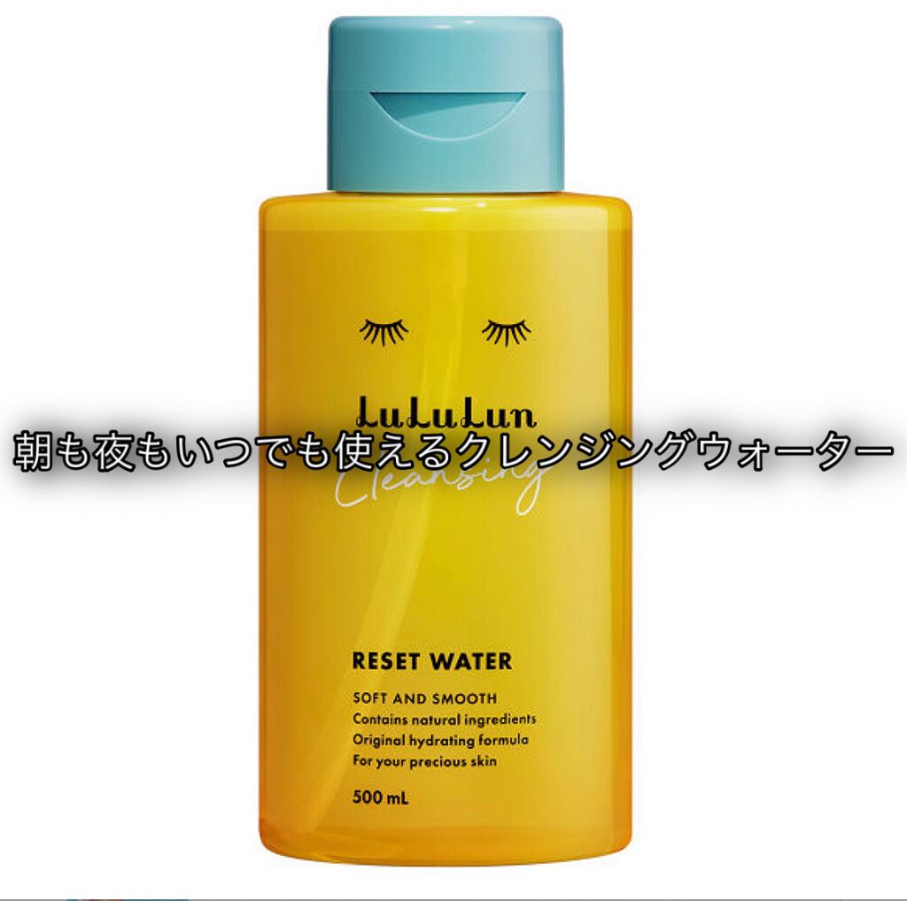 ルルルン クレンジングリセットウォーター/ルルルン/クレンジングウォーターを使ったクチコミ（1枚目）