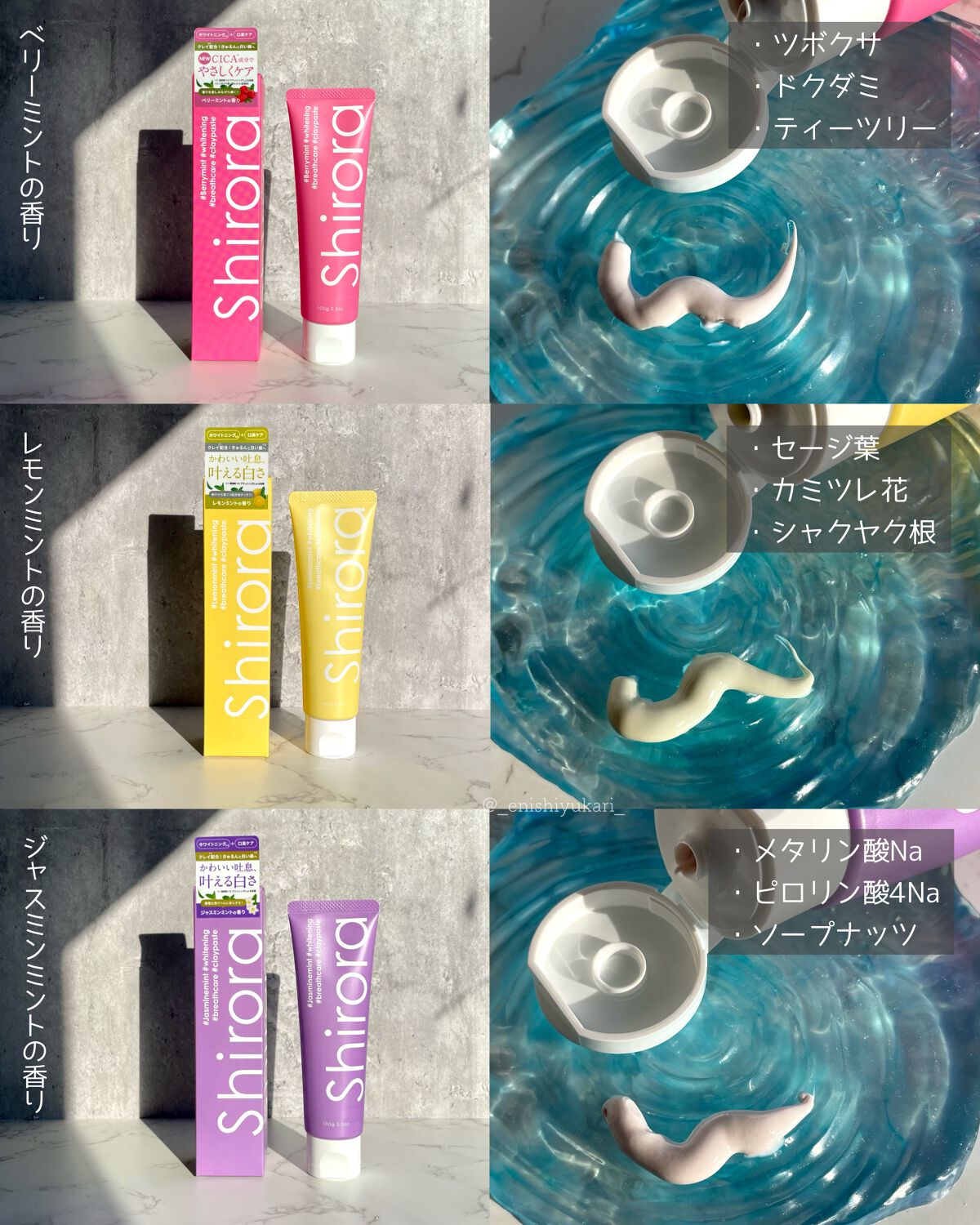 シローラクレイホワイトニング/Shirora/歯磨き粉を使ったクチコミ（3枚目）