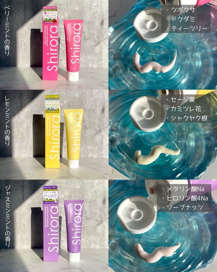 シローラクレイホワイトニング/Shirora/歯磨き粉を使ったクチコミ(3枚目)