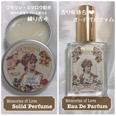 メモリー オブ ラブ ソリッド パフューム/Beauty Cottage/練り香水を使ったクチコミ（3枚目）