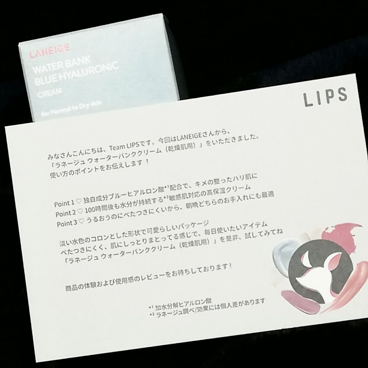 ウォーターバンク クリーム (乾燥肌用)/LANEIGE/フェイスクリームを使ったクチコミ(2枚目)