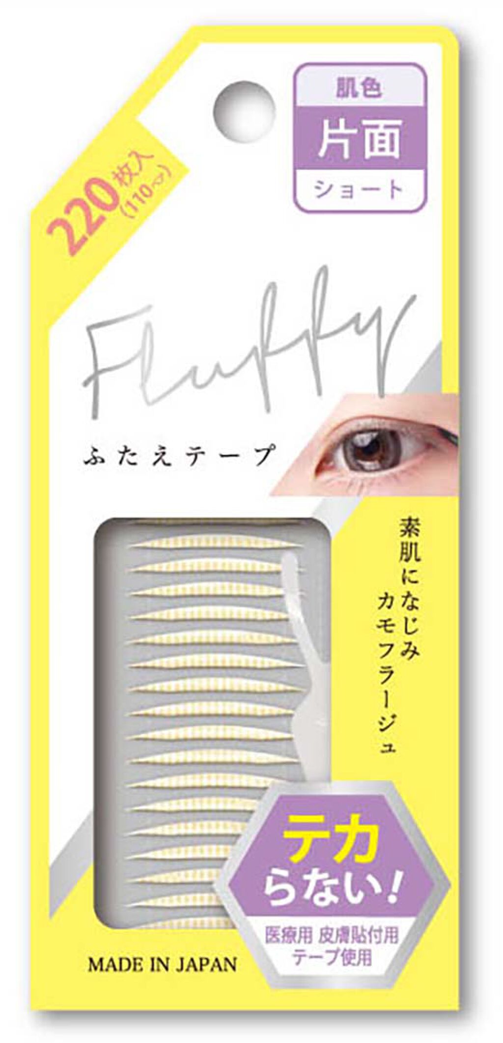 Fluffy ふたえテープ ビー・エヌ