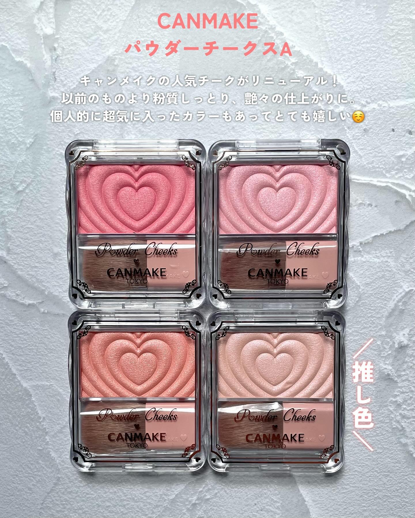 パウダーチークス/キャンメイク/パウダーチークを使ったクチコミ（2枚目）