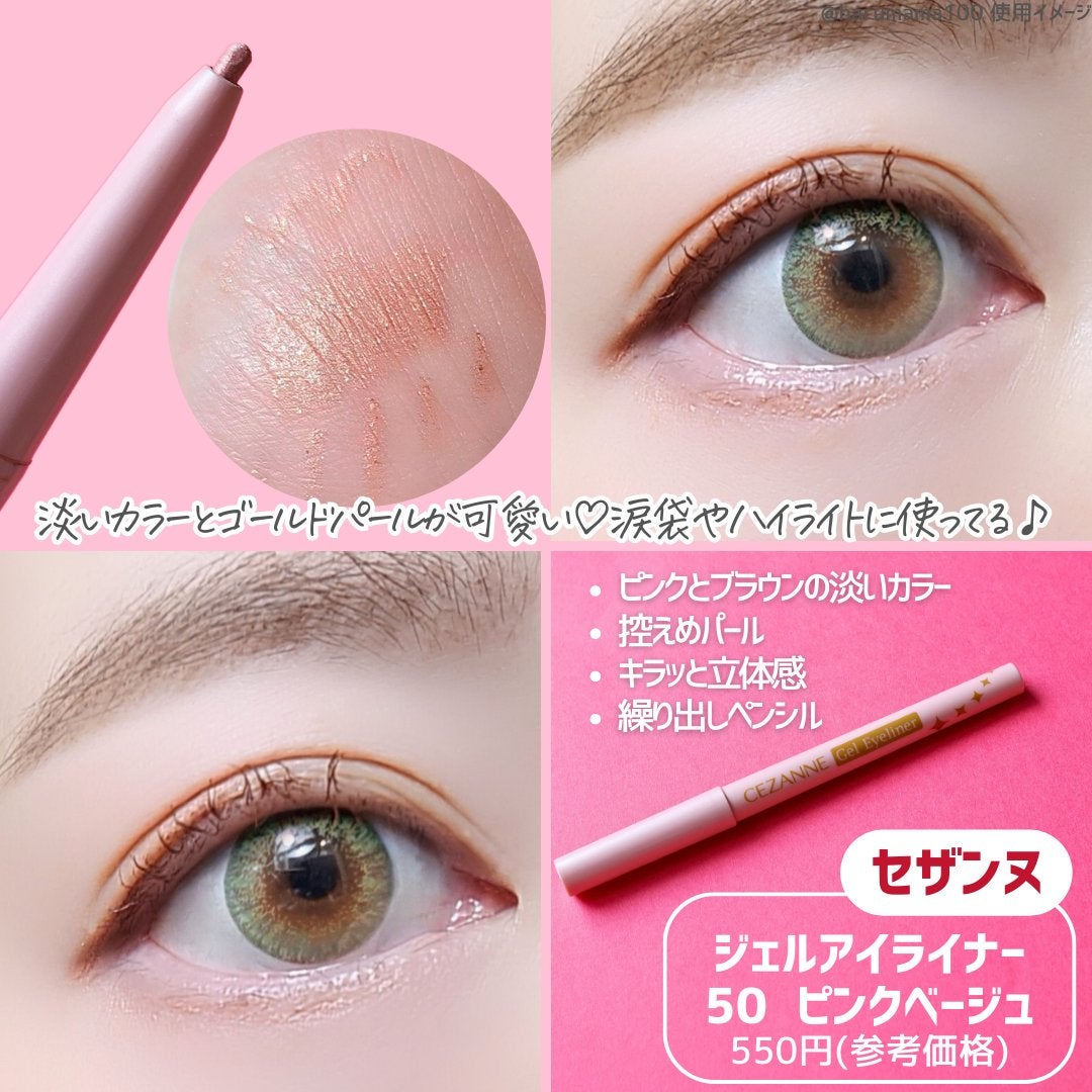 ジェルアイライナー/CEZANNE/ジェルアイライナーを使ったクチコミ(2枚目)