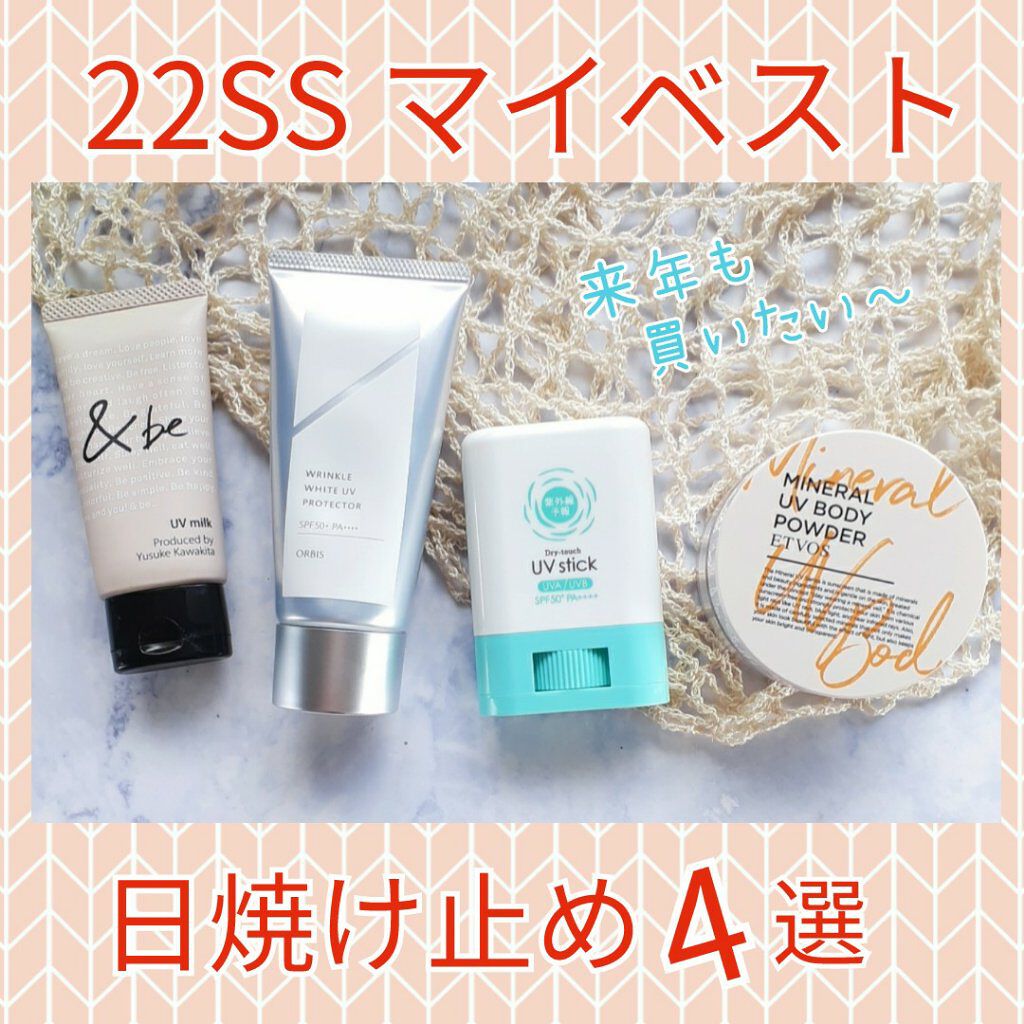 紫外線予報 さらさらUVスティックF/紫外線予報/日焼け止めスティックを使ったクチコミ（1枚目）