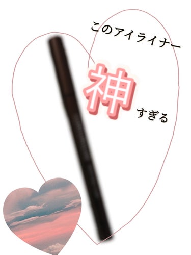 【LUMIURGLAS】Skill-less Liner
   02  ローストブラウン(1650円)



今回はありがたいことに、LIPS様を通じてLUMIURGLAS様からスキルレスライナーを頂き