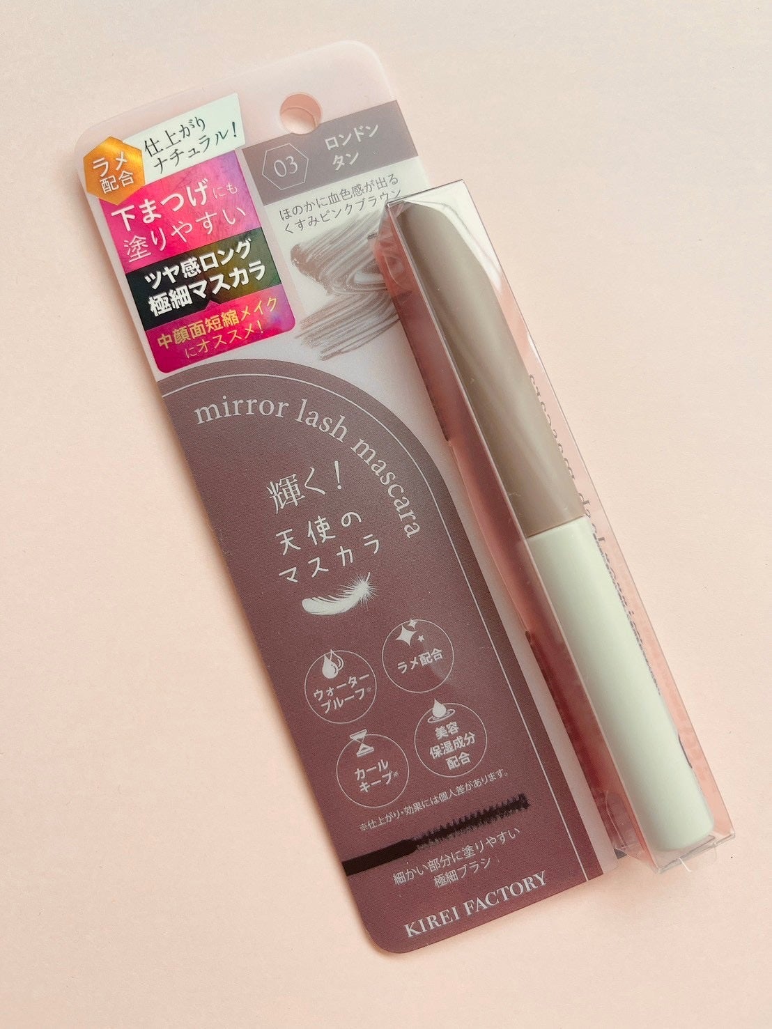 ミラーラッシュマスカラ/KIREI FACTORY/マスカラを使ったクチコミ(3枚目)
