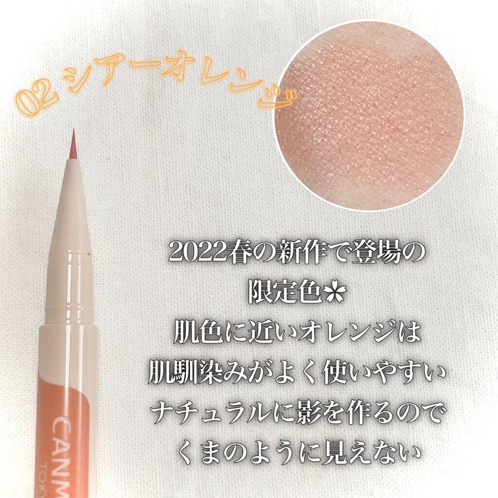 3wayスリムシェードライナー/キャンメイク/リキッドアイライナーを使ったクチコミ(6枚目)