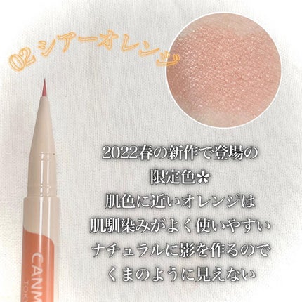 3wayスリムシェードライナー/キャンメイク/リキッドアイライナーを使ったクチコミ(6枚目)