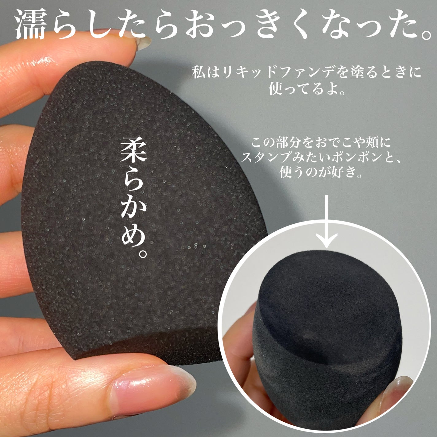 3Dメイクアップスポンジ/エニュー/パフ・スポンジを使ったクチコミ(4枚目)