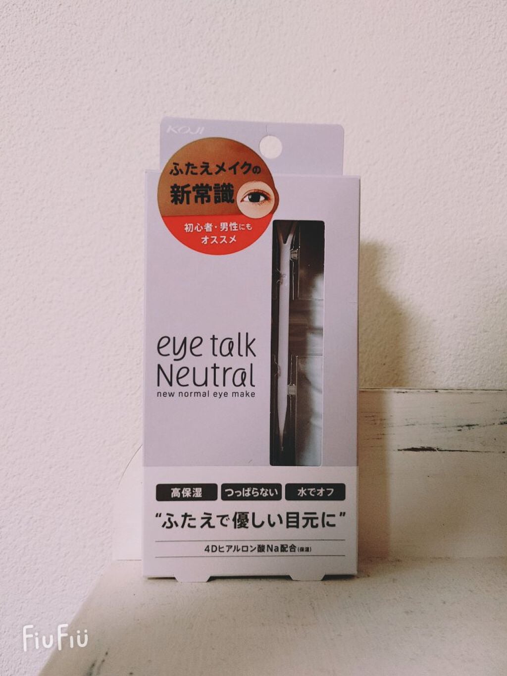 アイトーク ニュートラル/アイトーク/二重まぶた用アイテムを使ったクチコミ(1枚目)