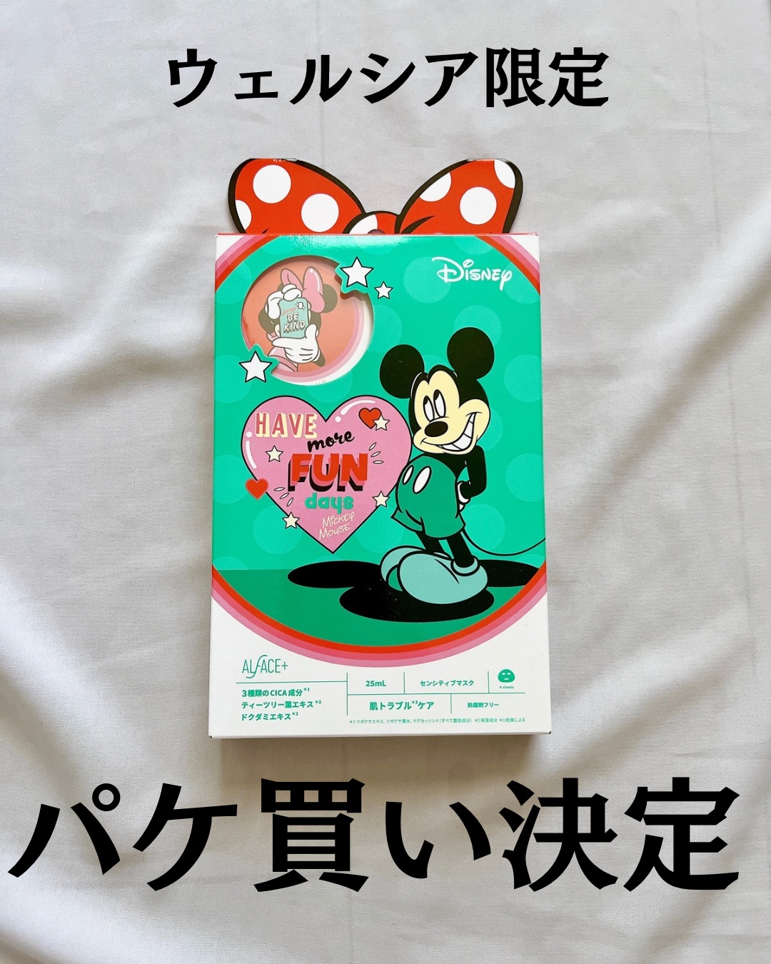 センシティブマスク 25ml×4枚/ALFACE+/シートマスク・パックを使ったクチコミ（2枚目）