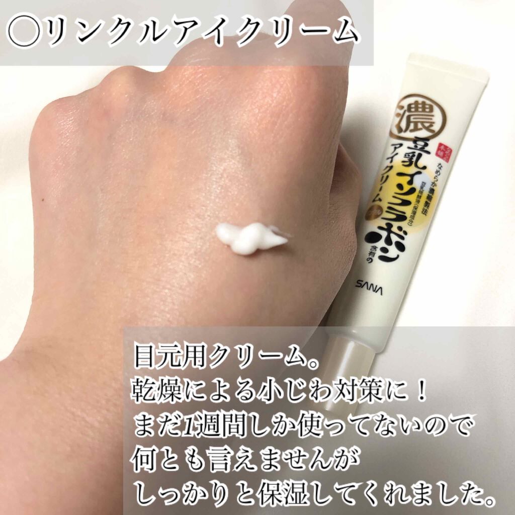 リンクルナイトクリーム/なめらか本舗/フェイスクリームを使ったクチコミ（3枚目）