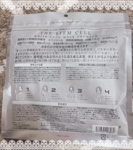 フェイスマスク/THE STEM CELL/シートマスク・パックを使ったクチコミ(2枚目)