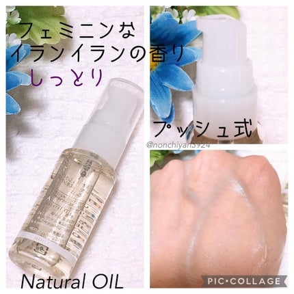 カシーポNオイル しっとり 20ml/CASEEPO/ヘアオイルの画像