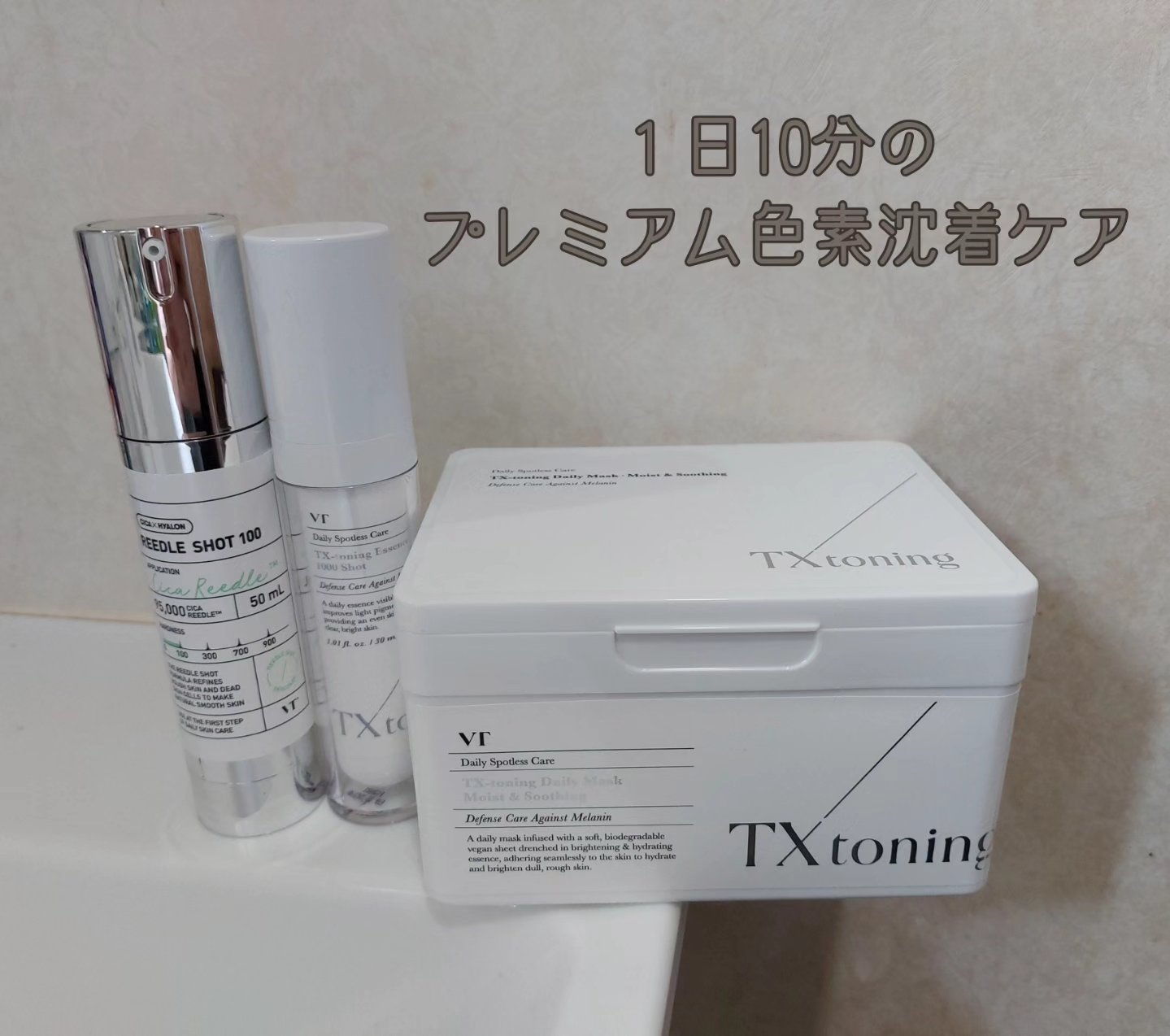 TXトーニングデイリーマスク/VT/その他スキンケアを使ったクチコミ（1枚目）