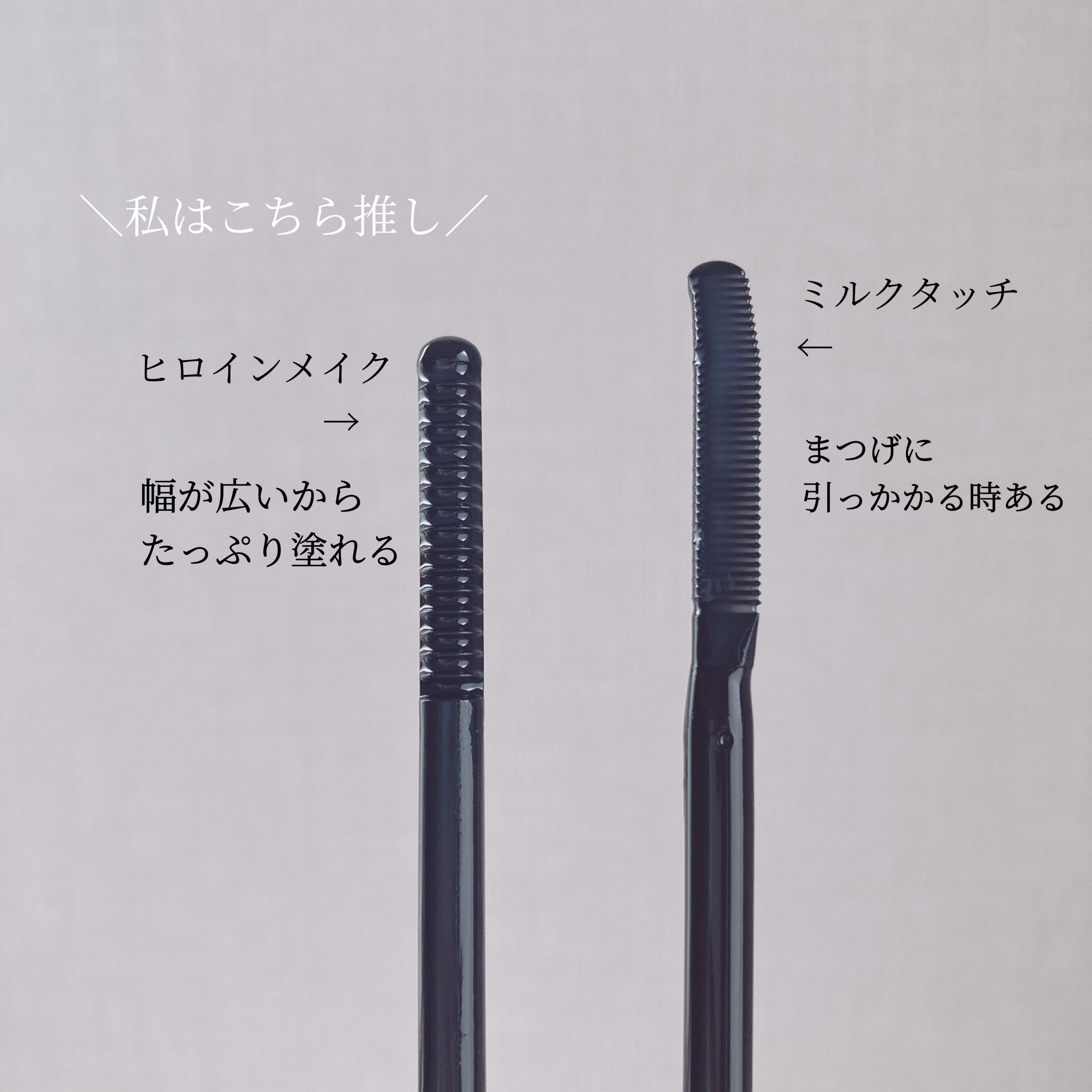 オールデイスーパーメルティングマスカラリムーバー/Milk Touch/ポイントメイクリムーバーを使ったクチコミ（3枚目）