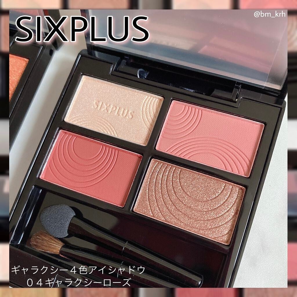 SIXPLUS 4色アイシャドウ/SIXPLUS/アイシャドウパレットを使ったクチコミ(8枚目)