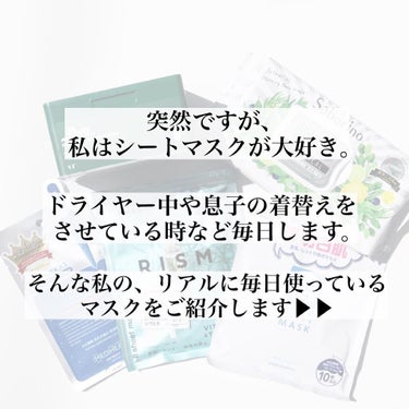 デイリーケアマスク ビタミンE＆ティーツリー/RISM/シートマスク・パックを使ったクチコミ（2枚目）