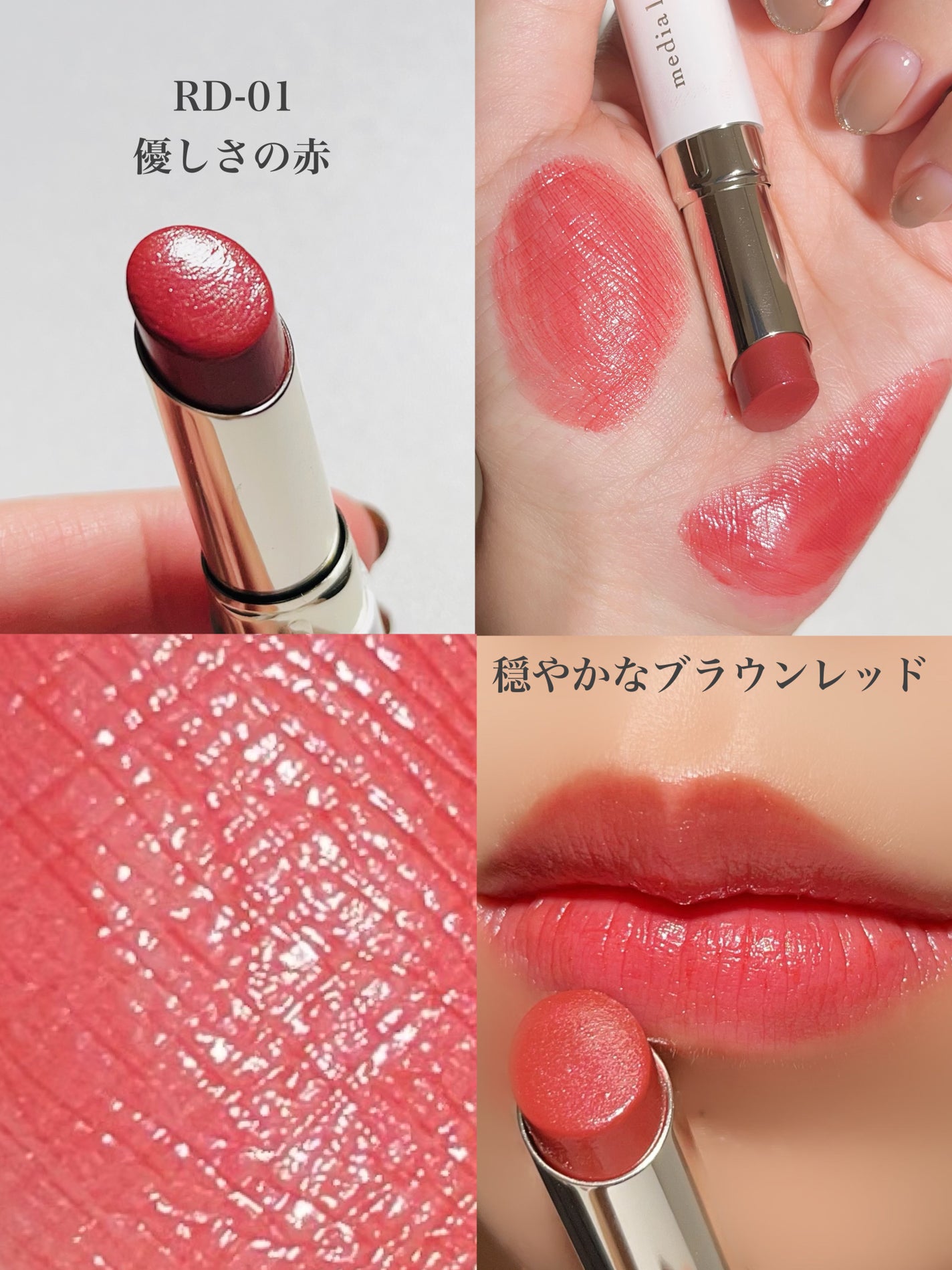 ティントルージュ/media luxe/リップティントを使ったクチコミ(3枚目)