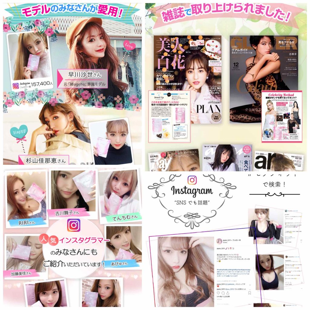 フラワー on LIPS 「こんにちは!るいです♡今回は胸のことで悩んでいた私が3ヶ月で4..」(3枚目)