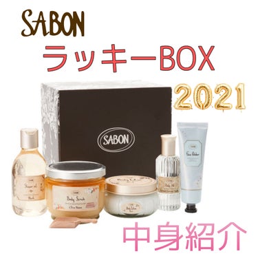 ボディスクラブ/SABON/ボディスクラブを使ったクチコミ（1枚目）