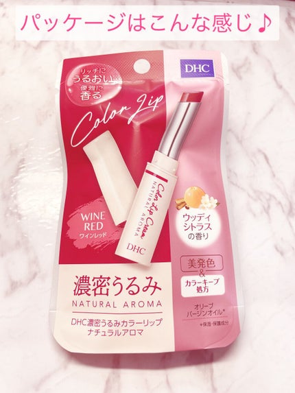 濃密うるみカラーリップ ナチュラルアロマ ワインレッド/DHC/リップクリームの画像