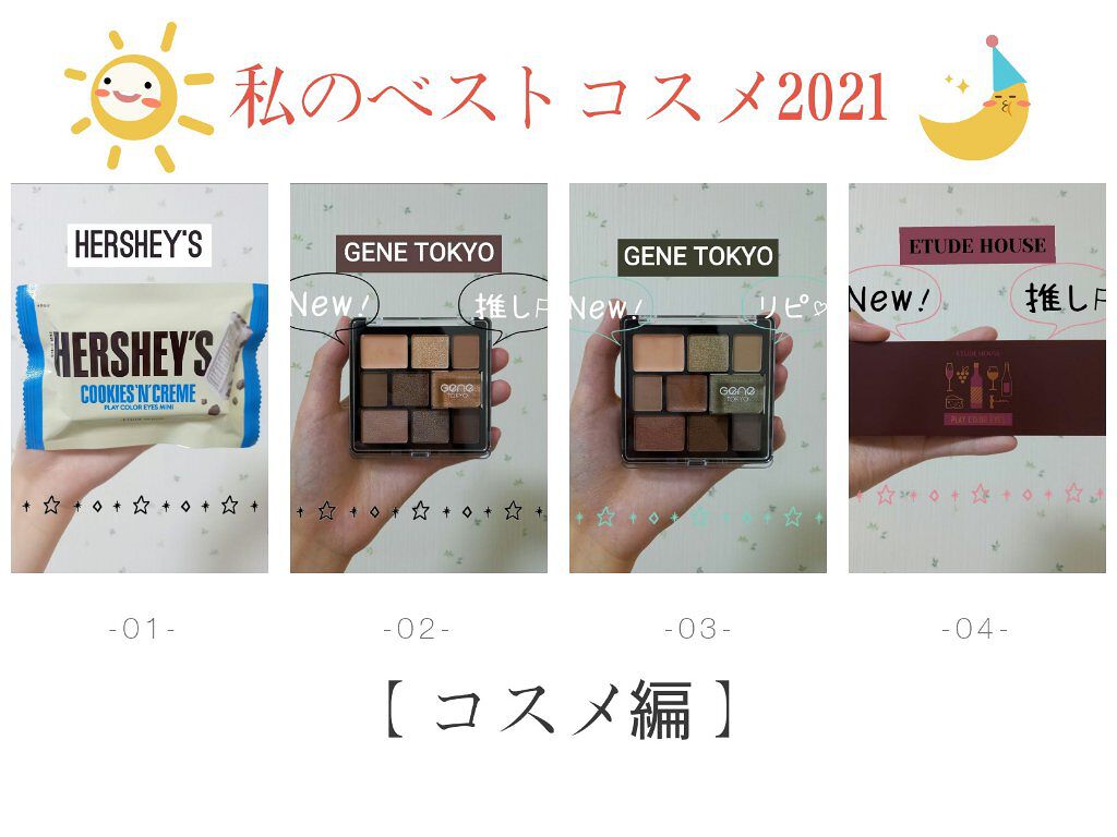 GENE TOKYO ムードアイシャドウパレット 02/DAISO/アイシャドウパレットを使ったクチコミ（1枚目）
