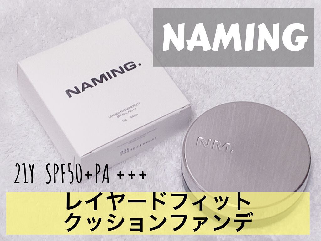 ネーミング レイヤード フィットクッション/NAMING./クッションファンデーションを使ったクチコミ（1枚目）