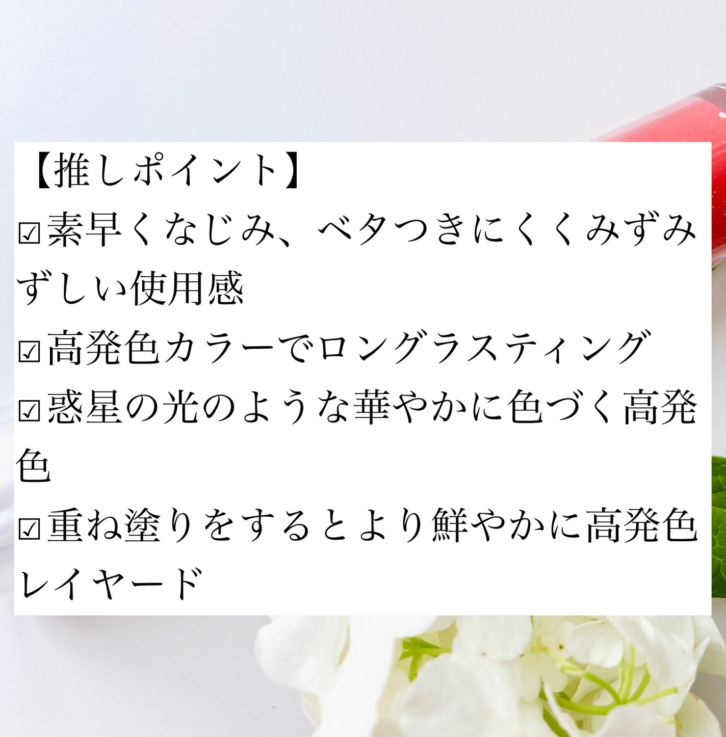 ニュープラネットティント/S2ND/リップティントを使ったクチコミ(4枚目)