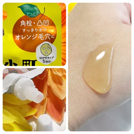 毛穴小町 ブラックピールオフパック/クリアターン/ピーリングを使ったクチコミ(3枚目)