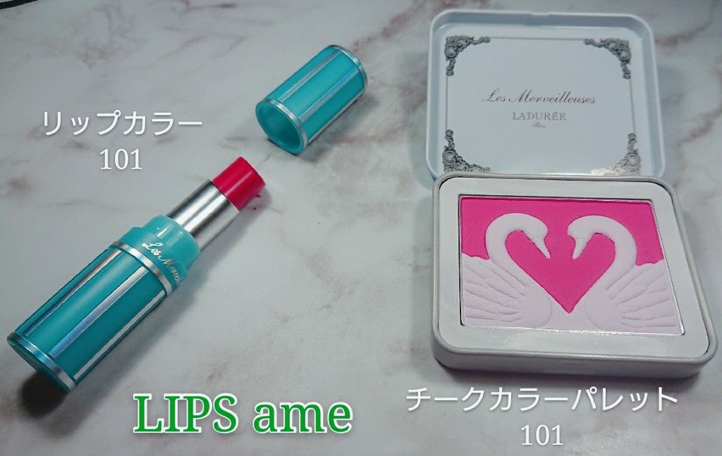 メイクアップコフレ Ⅶ/レ・メルヴェイユーズ ラデュレ/メイクアップキットを使ったクチコミ(3枚目)