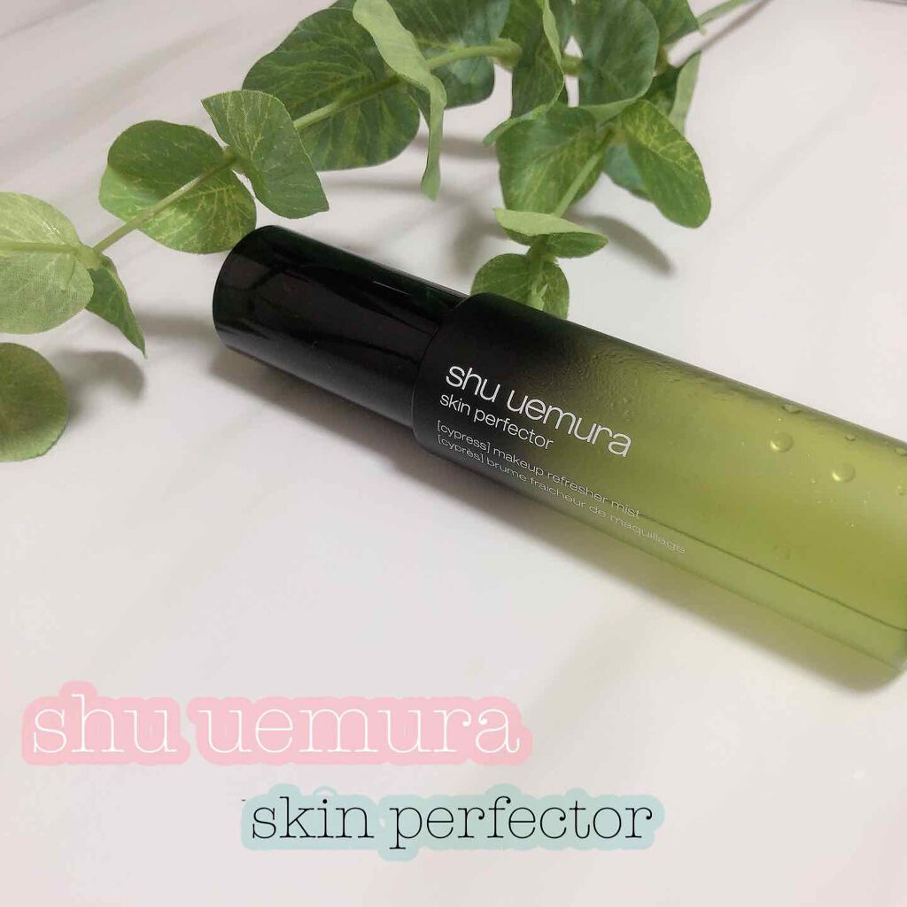 パーフェクターミスト/shu uemura/ミスト状化粧水を使ったクチコミ(1枚目)