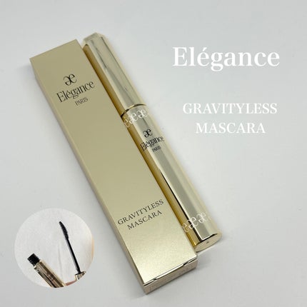 エレガンス グラヴィティレス マスカラ/Elégance/マスカラを使ったクチコミ(1枚目)