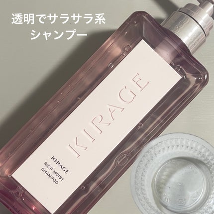 リッチモイスト シャンプー/ヘアトリートメント/キラージュ/市販シャンプーを使ったクチコミ(2枚目)