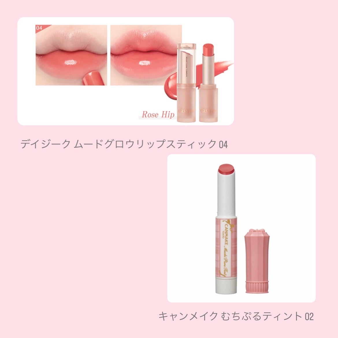 ムードグロウリップスティック/dasique/口紅を使ったクチコミ(2枚目)